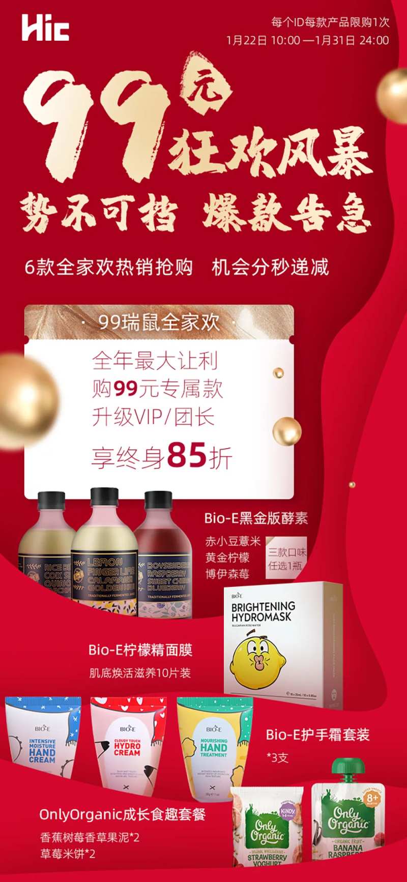 红金99狂欢优惠礼包海报-采灵感-cailinggan.com