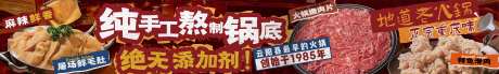 餐饮重庆烟火气息火锅五图-采灵感-https://www.cailinggan.com/
