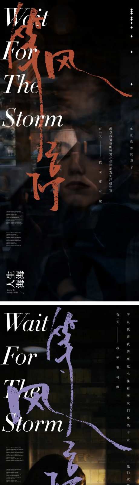 杂志人物系列微信海报-采灵感-https://www.cailinggan.com/