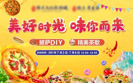 披萨活动+psd背景-采灵感-https://www.cailinggan.com/