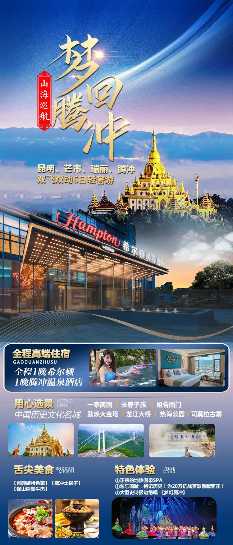 梦回腾冲-采灵感-cailinggan.com