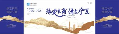 接待活动主背景02-采灵感-https://www.cailinggan.com/