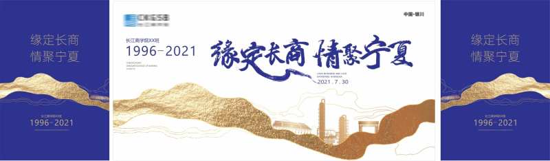 接待活动主背景02-采灵感-cailinggan.com