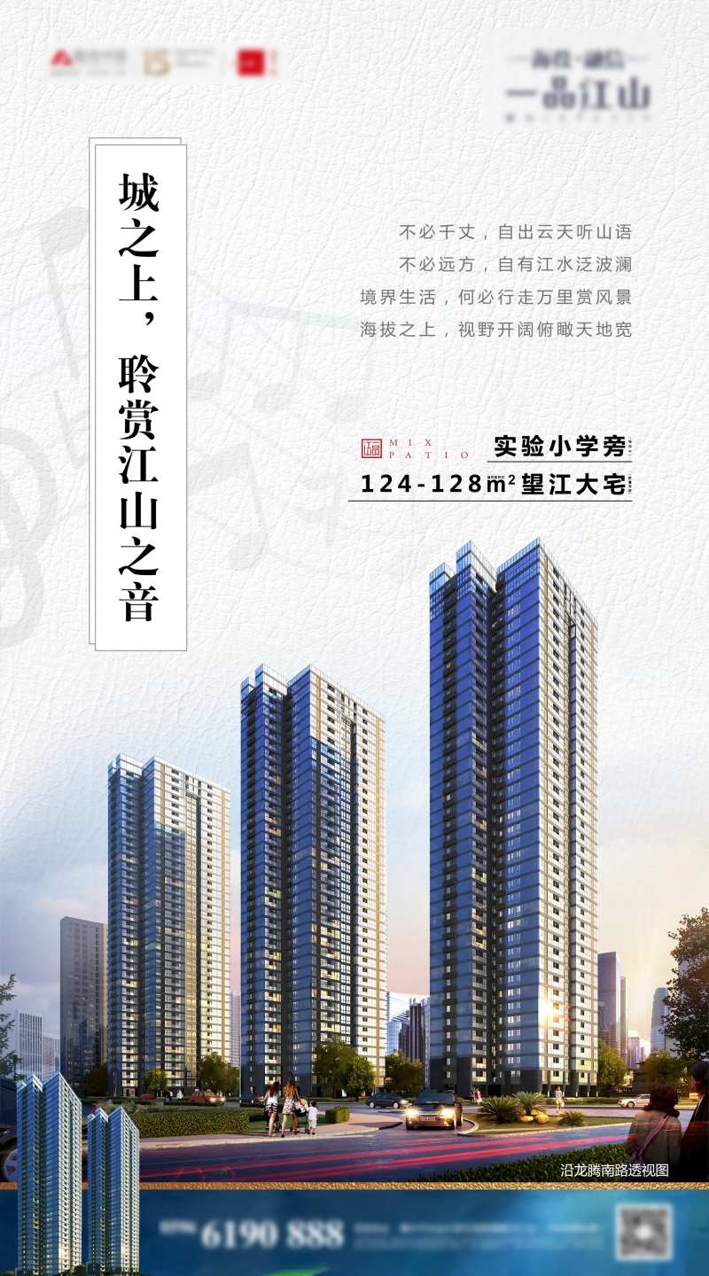 简约素雅地产买点宣传海报-采灵感-cailinggan.com