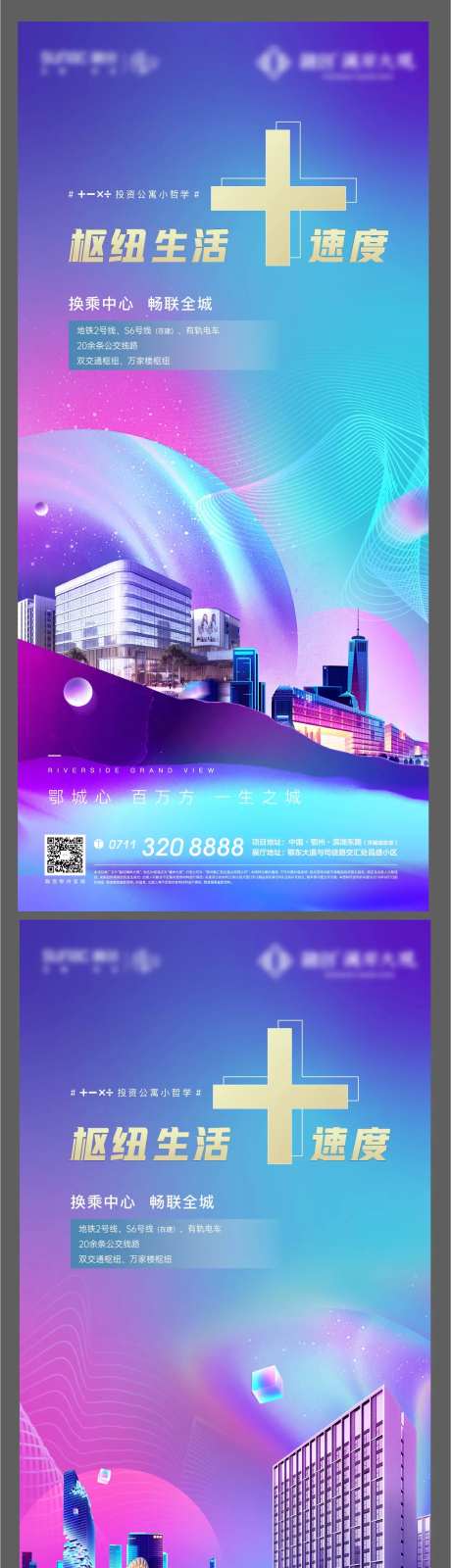 色彩枢纽商业海报-采灵感-https://www.cailinggan.com/