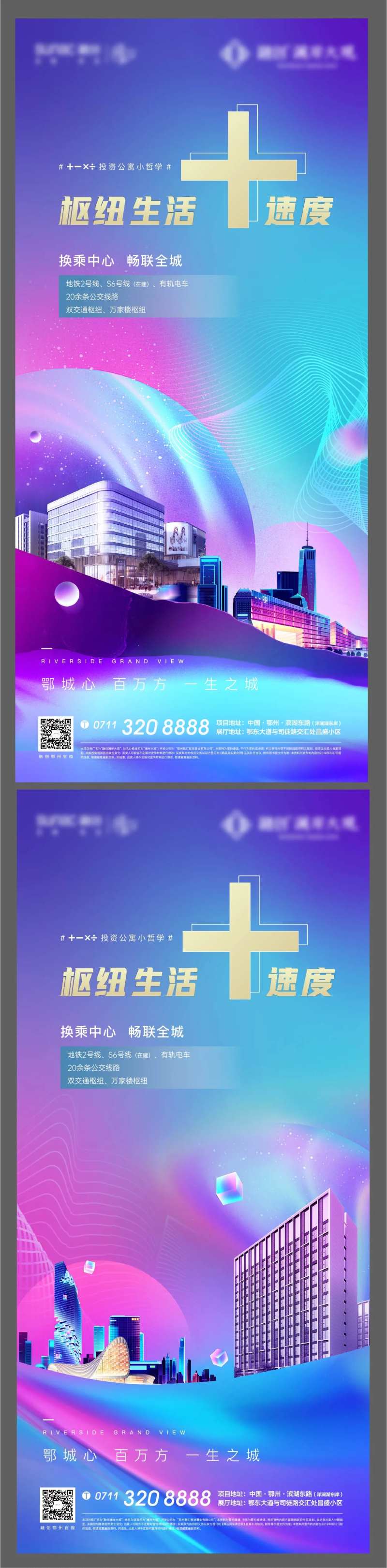 色彩枢纽商业海报-采灵感-cailinggan.com