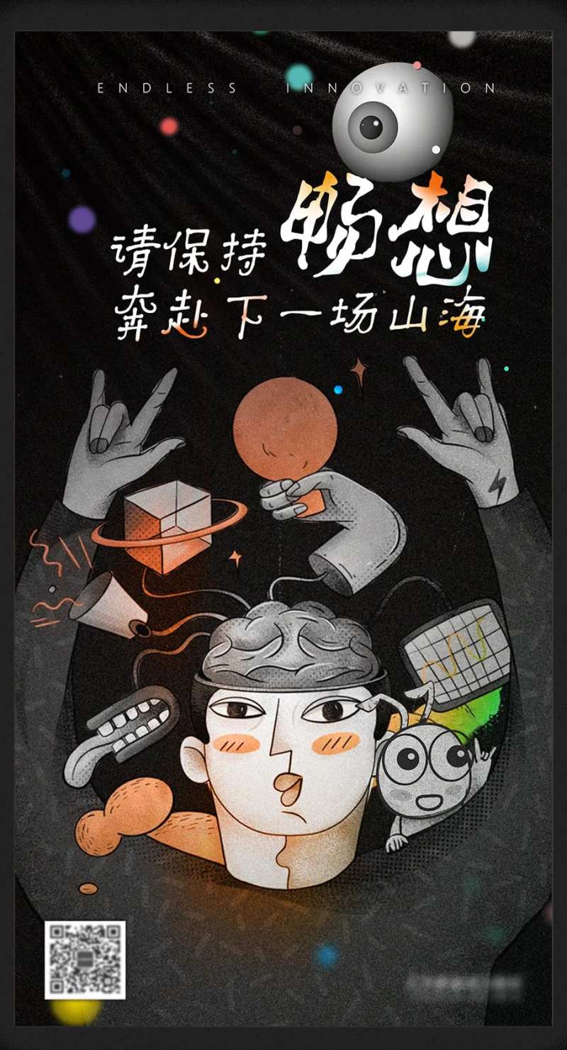 潮酷创意脑洞海报海报-采灵感-cailinggan.com