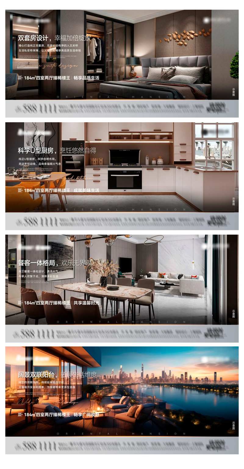 地产户型价值赏析海报8-采灵感-cailinggan.com