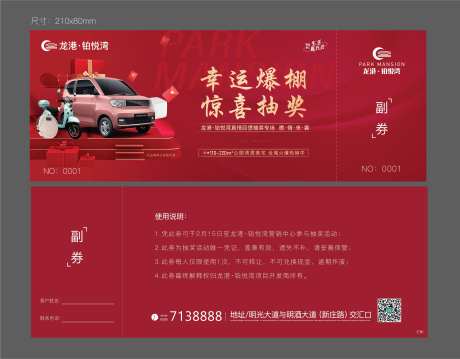 抽奖券-采灵感-https://www.cailinggan.com/