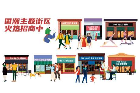 商业24小时生活场景展示海报展板-采灵感-https://www.cailinggan.com/