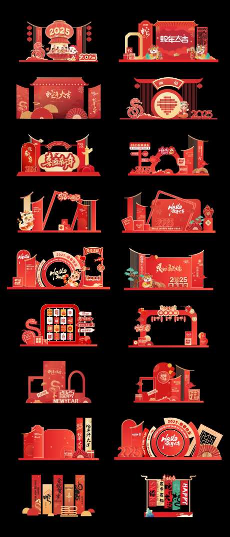 新年元旦春节合影墙美陈-采灵感-https://www.cailinggan.com/