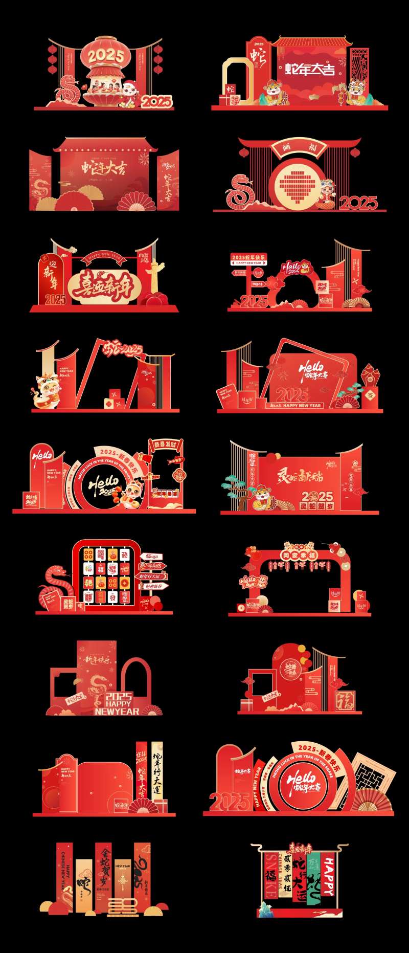 新年元旦春节合影墙美陈-采灵感-cailinggan.com