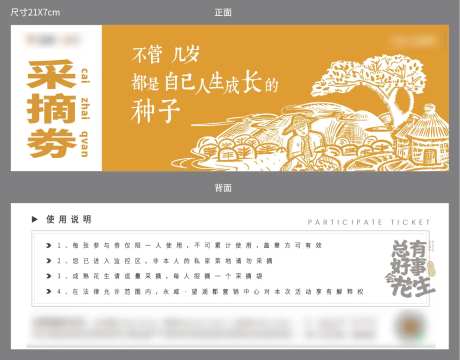 农场采摘券-采灵感-https://www.cailinggan.com/