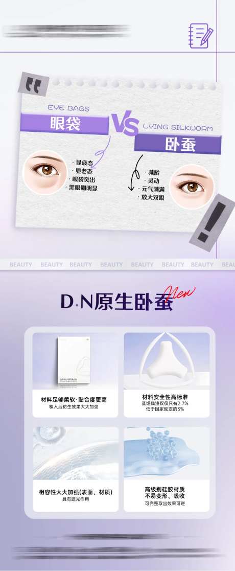 卧蚕介绍-采灵感-https://www.cailinggan.com/