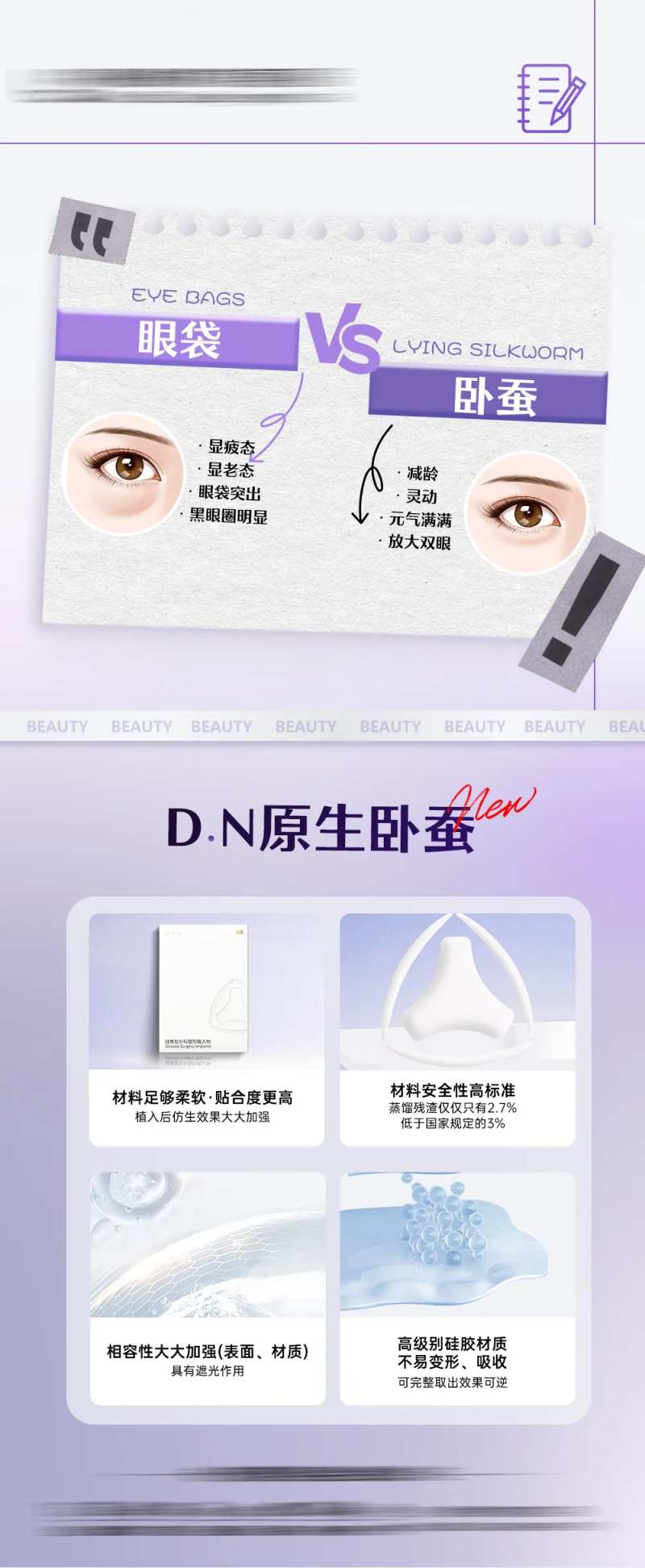 卧蚕介绍-采灵感-cailinggan.com