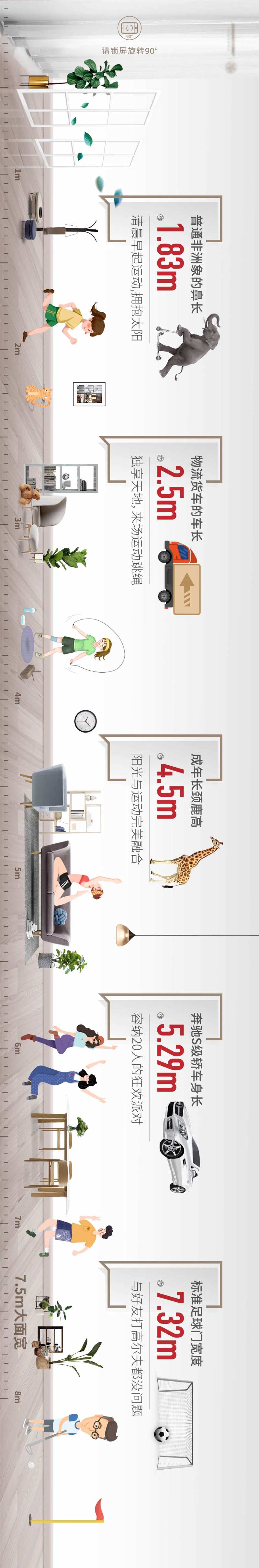 面宽长图-采灵感-cailinggan.com