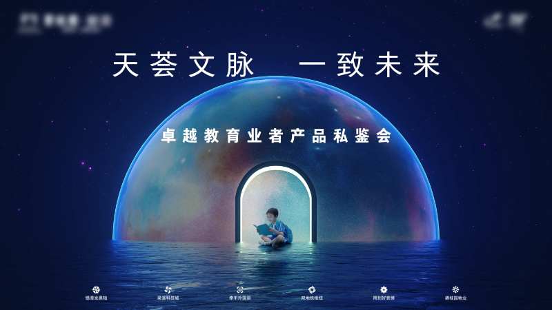 教育展板-采灵感-cailinggan.com