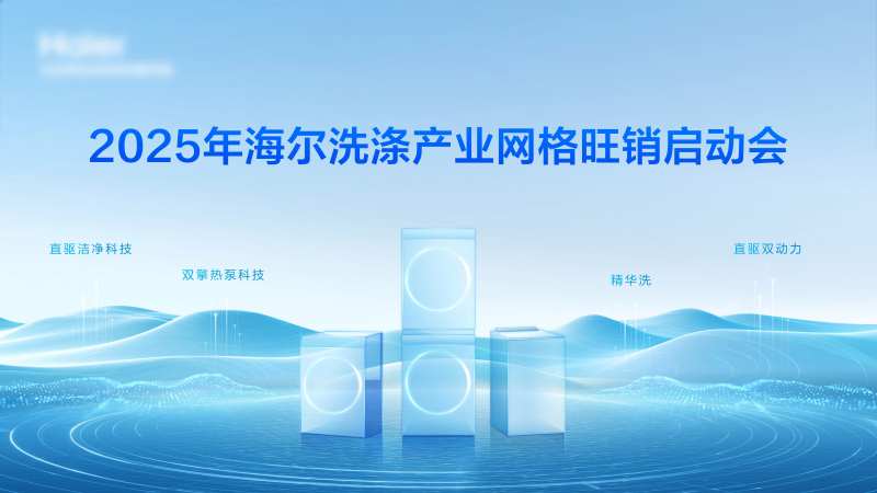 科技智能家电主kv-采灵感-cailinggan.com