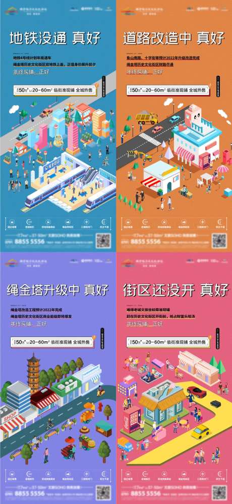 商业商铺商业街区价值单图                                                                                                                                                                                            -采灵感-https://www.cailinggan.com/