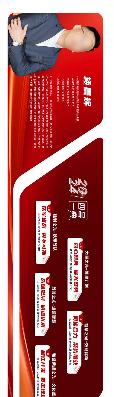 美培会企业介绍文化墙背景板-采灵感-https://www.cailinggan.com/