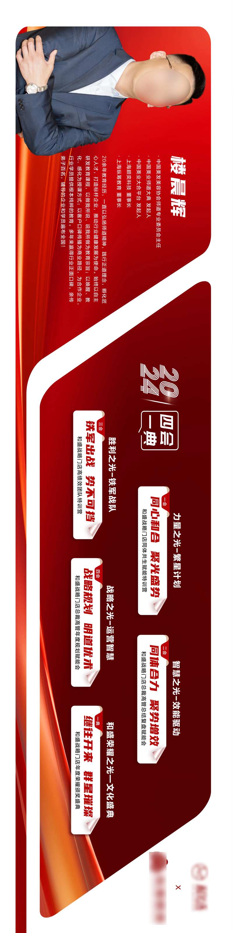 美培会企业介绍文化墙背景板-采灵感-cailinggan.com