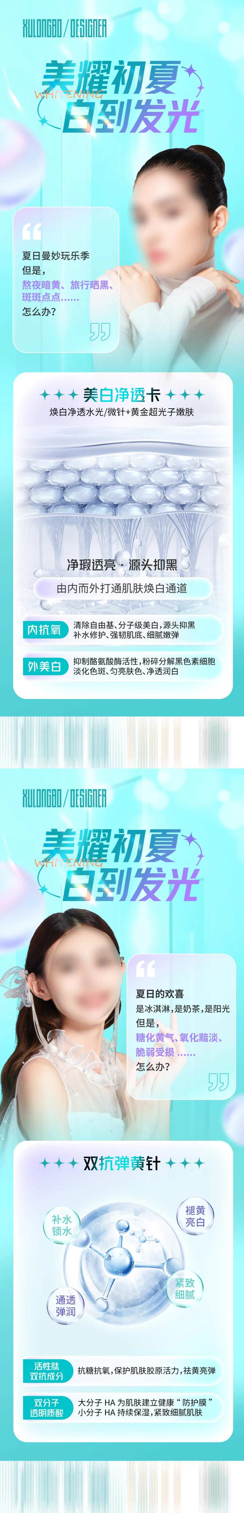 美耀初夏白到发光-采灵感-cailinggan.com