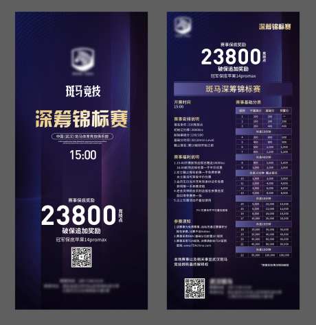 体育竞技海报-采灵感-https://www.cailinggan.com/