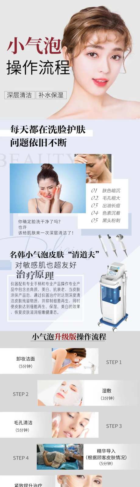 小气泡详情页长图-采灵感-https://www.cailinggan.com/