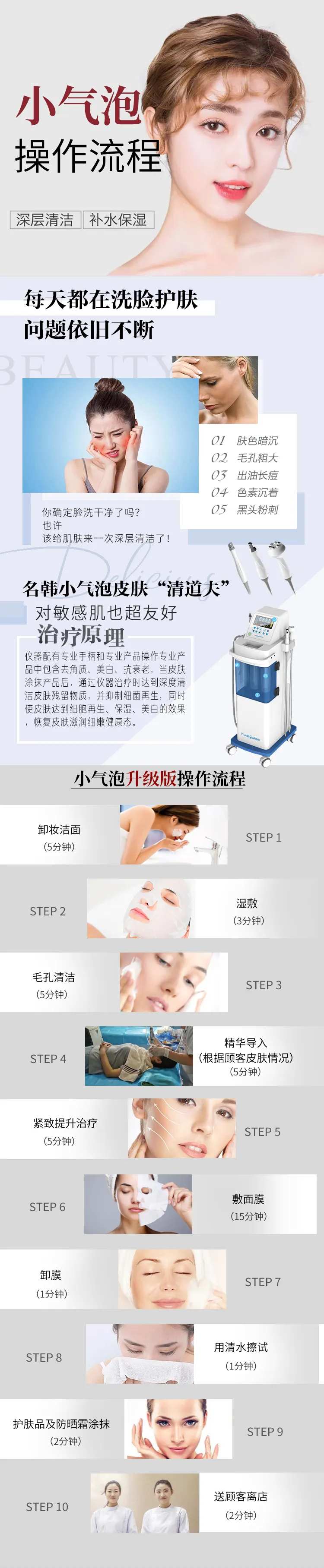 小气泡详情页长图-采灵感-cailinggan.com