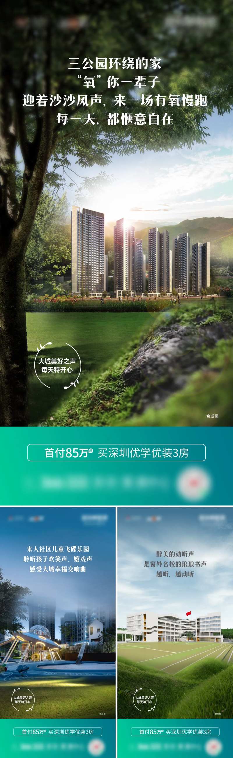 大城价值微信海报-采灵感-cailinggan.com