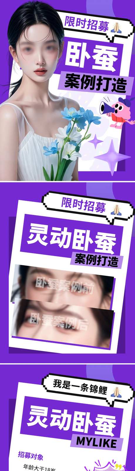 卧蚕招募-采灵感-https://www.cailinggan.com/