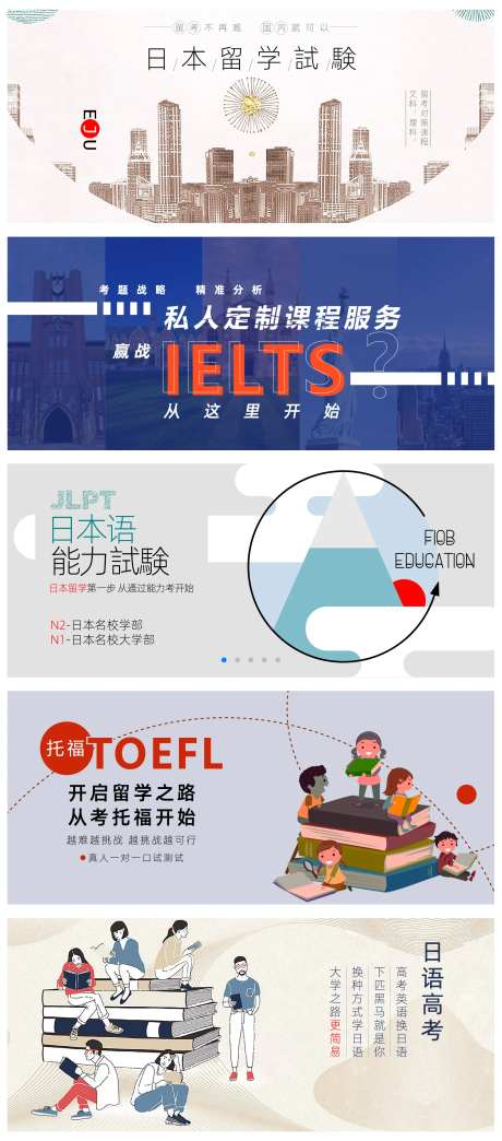 教育机构创意日系banner-采灵感-https://www.cailinggan.com/
