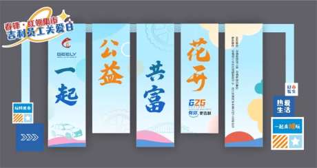 志愿公益堆头-采灵感-https://www.cailinggan.com/