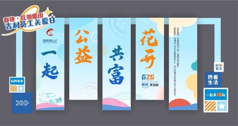 志愿公益堆头-采灵感-cailinggan.com