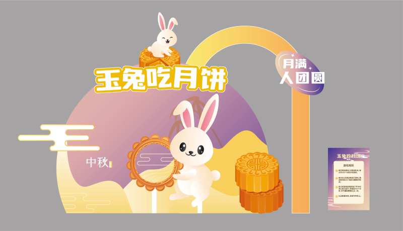 中秋互动游戏背景-采灵感-cailinggan.com