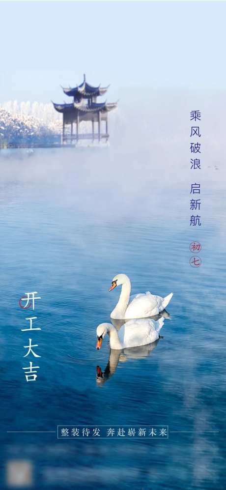 地产开工大吉海报-采灵感-https://www.cailinggan.com/