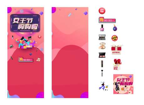 美妆活动小程序物料-采灵感-https://www.cailinggan.com/