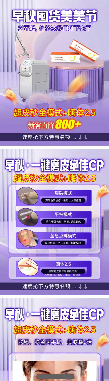 早秋美美囤货节-采灵感-https://www.cailinggan.com/