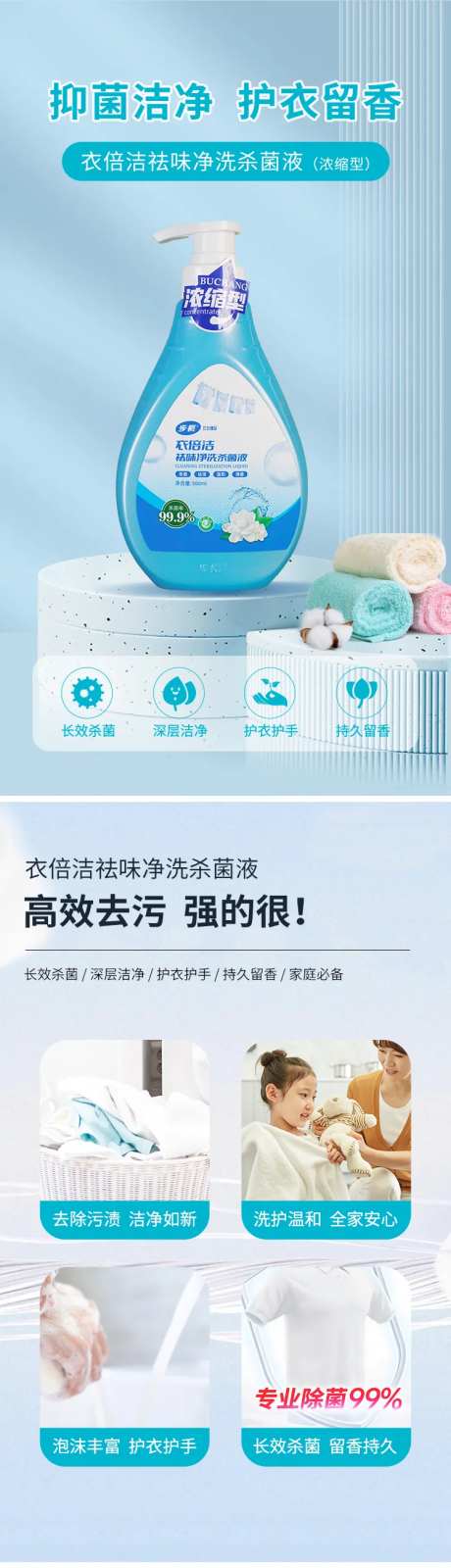 洗衣液详情页-采灵感-https://www.cailinggan.com/