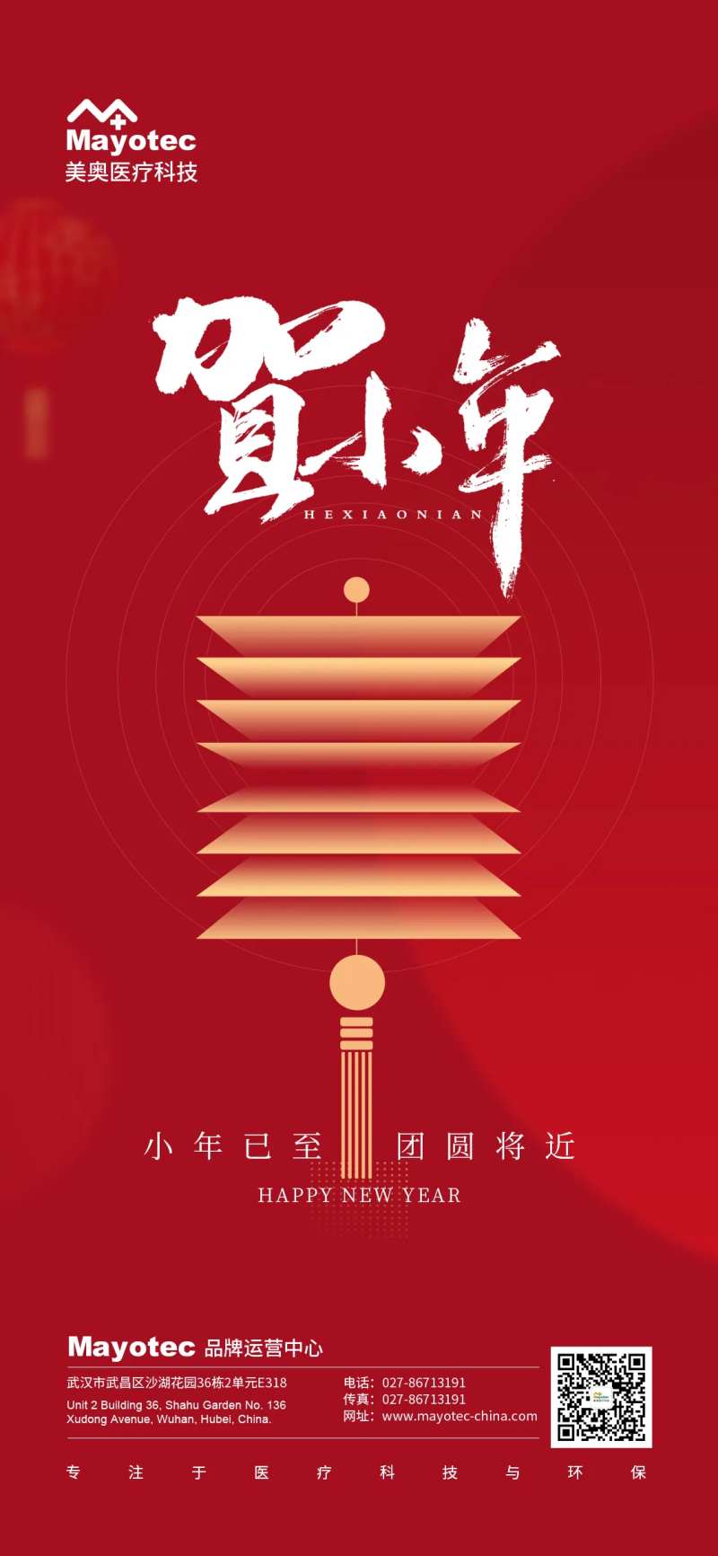 贺小年-采灵感-cailinggan.com