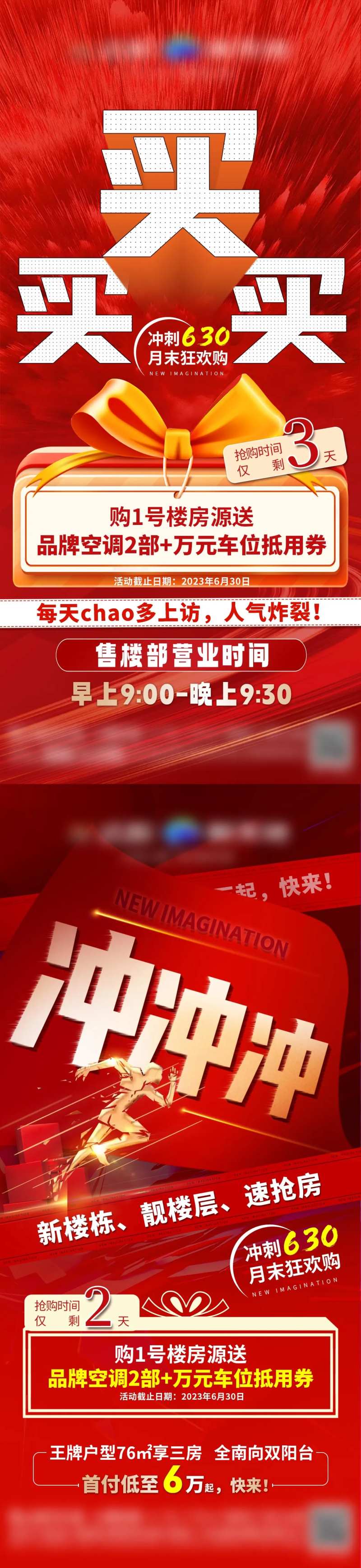 钜惠倒计时-采灵感-cailinggan.com