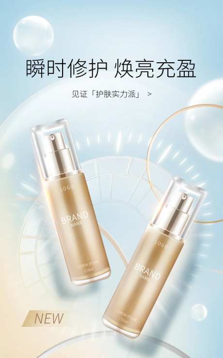 化妆品广告受损肌肤敏感脆弱肌肤研制深-采灵感-https://www.cailinggan.com/