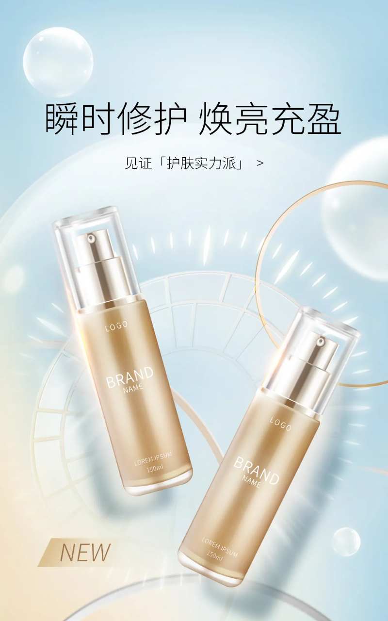 化妆品广告受损肌肤敏感脆弱肌肤研制深-采灵感-cailinggan.com