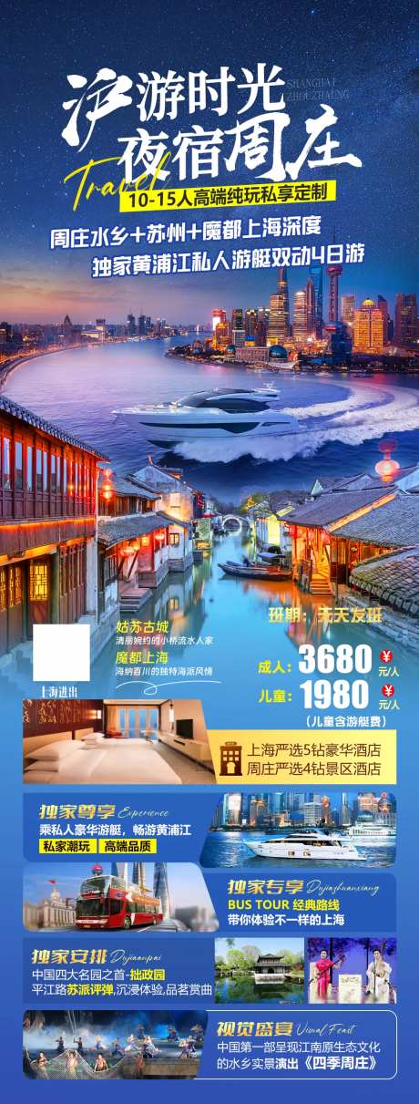 上海时光夜宿周庄-采灵感-https://www.cailinggan.com/