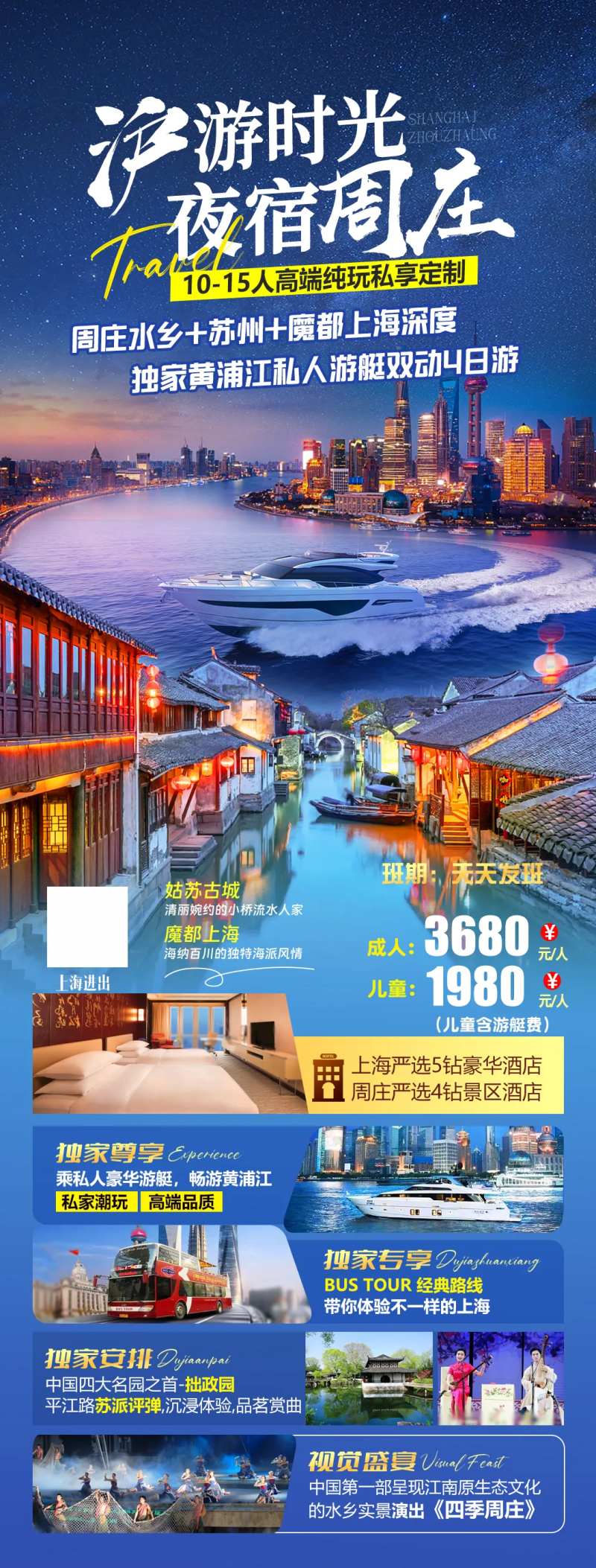 上海时光夜宿周庄-采灵感-cailinggan.com