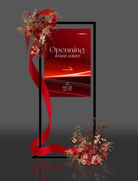 花艺迎宾牌-采灵感-https://www.cailinggan.com/