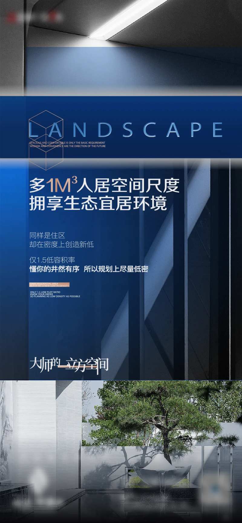 地产生态洋房海报-采灵感-cailinggan.com