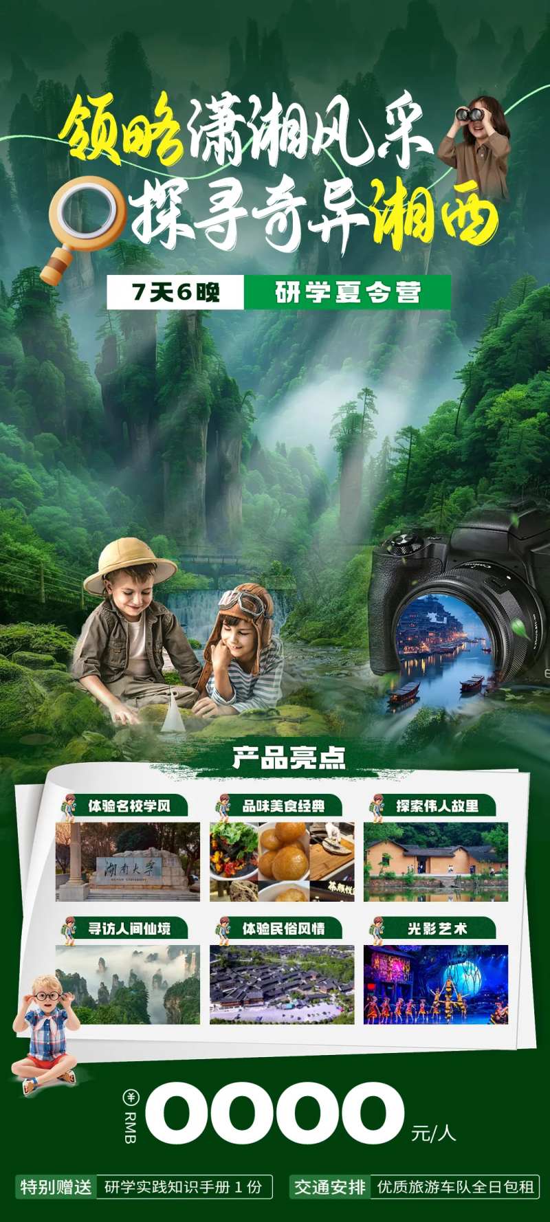 探寻奇异湘西-采灵感-cailinggan.com