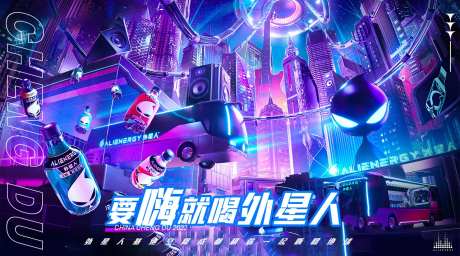 潮酷朋克城市活动背景板-采灵感-https://www.cailinggan.com/