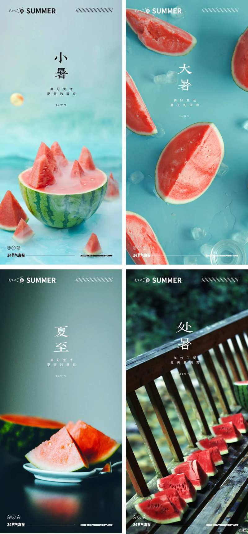 夏季24节气西瓜海报-采灵感-cailinggan.com